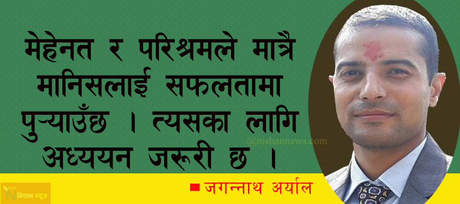 लोकसेवा तयारी गर्दा ध्यान दिनै पर्ने यी हुन् महत्वपुर्ण र नजानी नहुने बिषयहरु